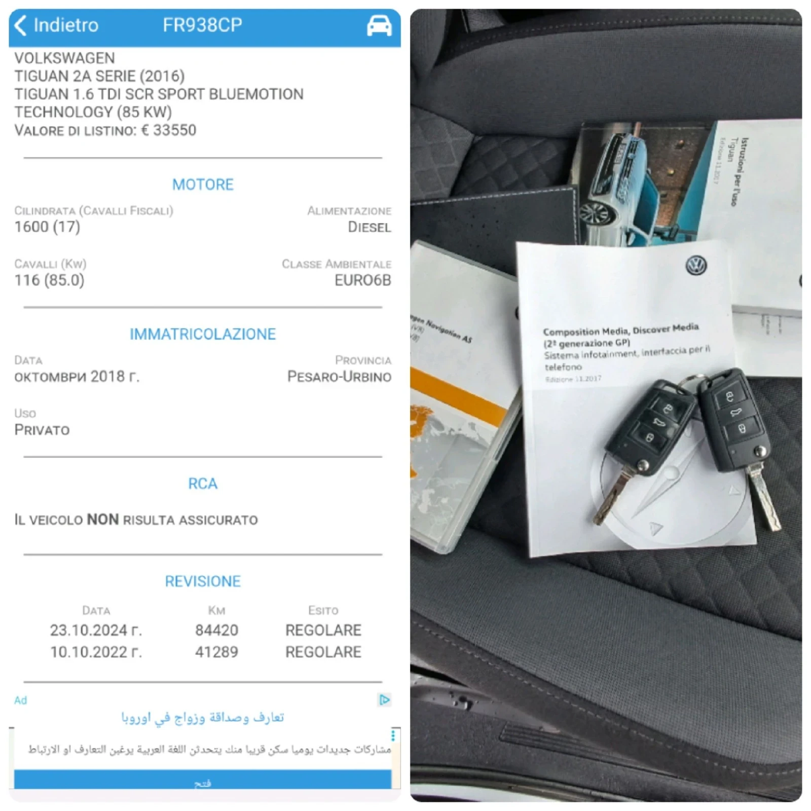 VW Tiguan 1.6TDI 148000�� ��������� ���� ���� | Mobile.bg � ����������� 17