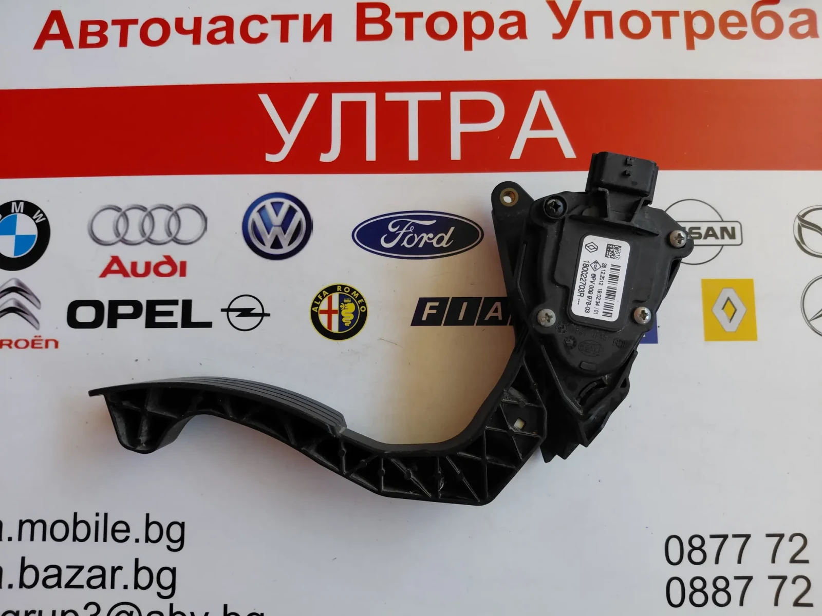 180022703R-C педал газ DACIA 1.5 DCI 6PV 009 978-03, снимка 1 - Части - 48716114