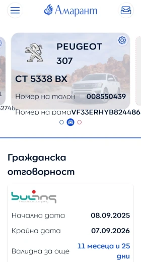 Peugeot 307 | Mobile.bg    14