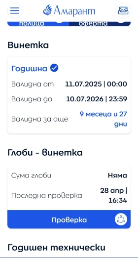 Обява за продажба на Peugeot 307 ~3 300 лв. - изображение 1