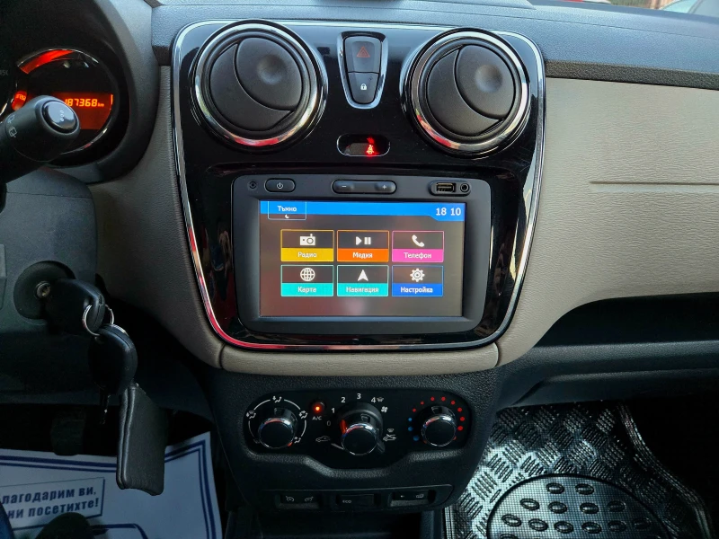 Dacia Lodgy 1.5 DCI Navi Климатик 1-Собственик 7-Седалки, снимка 15 - Автомобили и джипове - 51826617