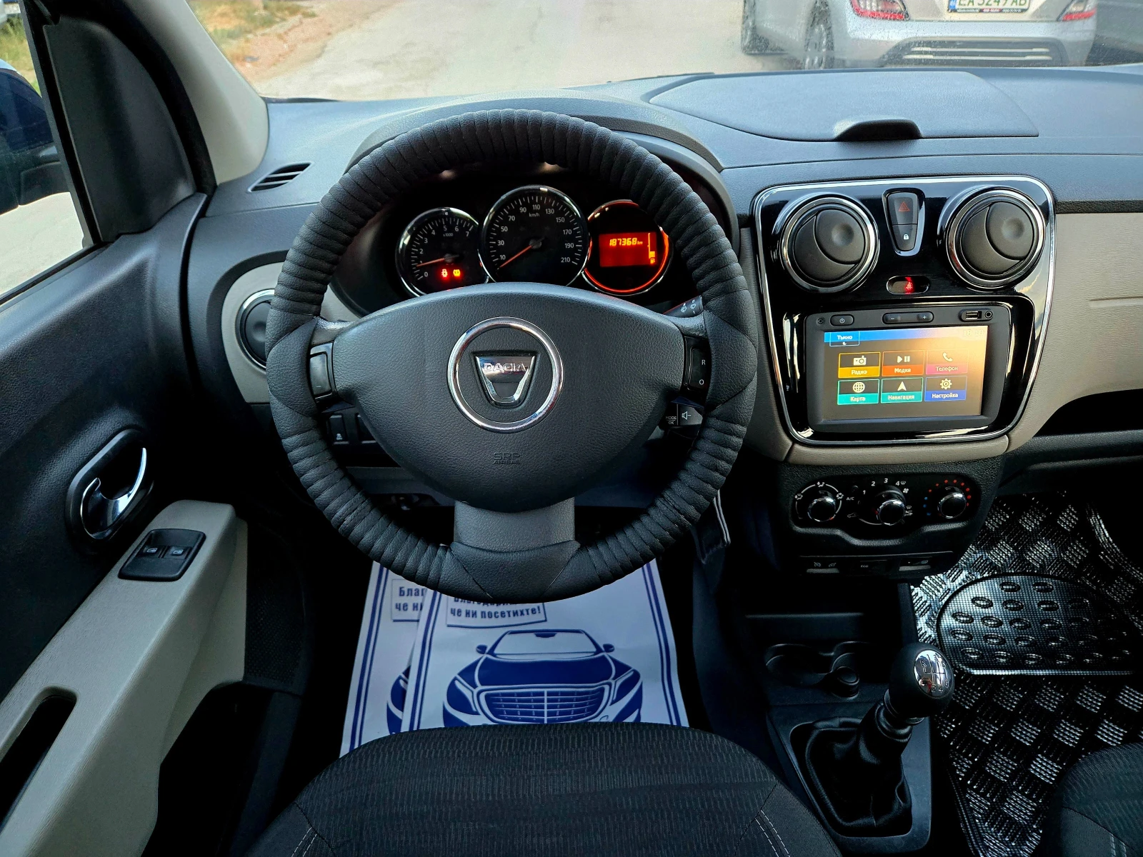 Dacia Lodgy 1.5 DCI Navi Климатик 1-Собственик 7-Седалки | Mobile.bg — изображение 13