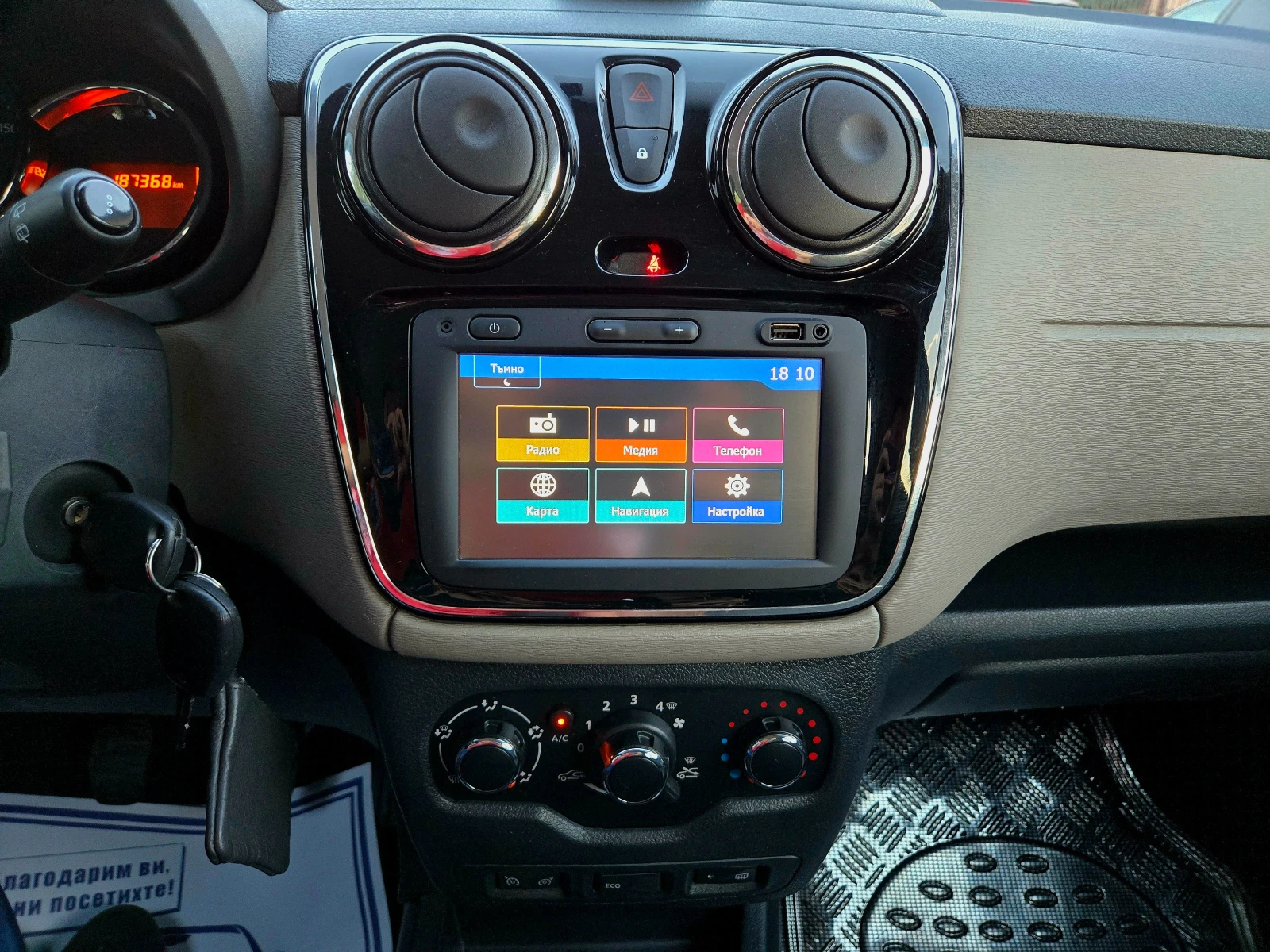 Dacia Lodgy 1.5 DCI Navi Климатик 1-Собственик 7-Седалки | Mobile.bg — изображение 15