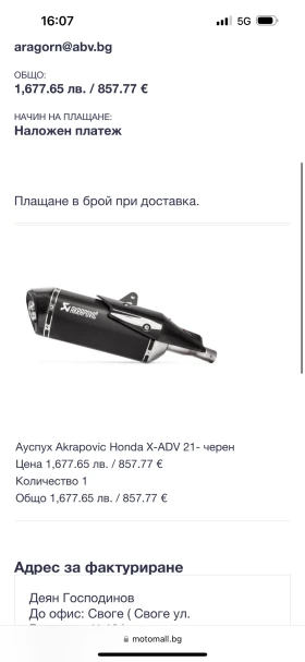 Honda X-ADV, снимка 12