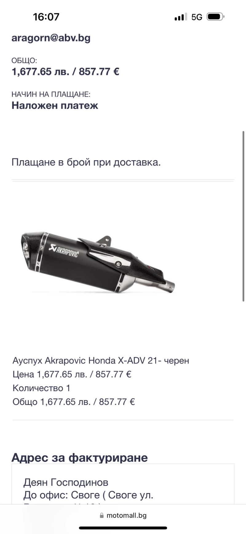 Honda X-ADV, снимка 12 - Мотоциклети и мототехника - 52861868