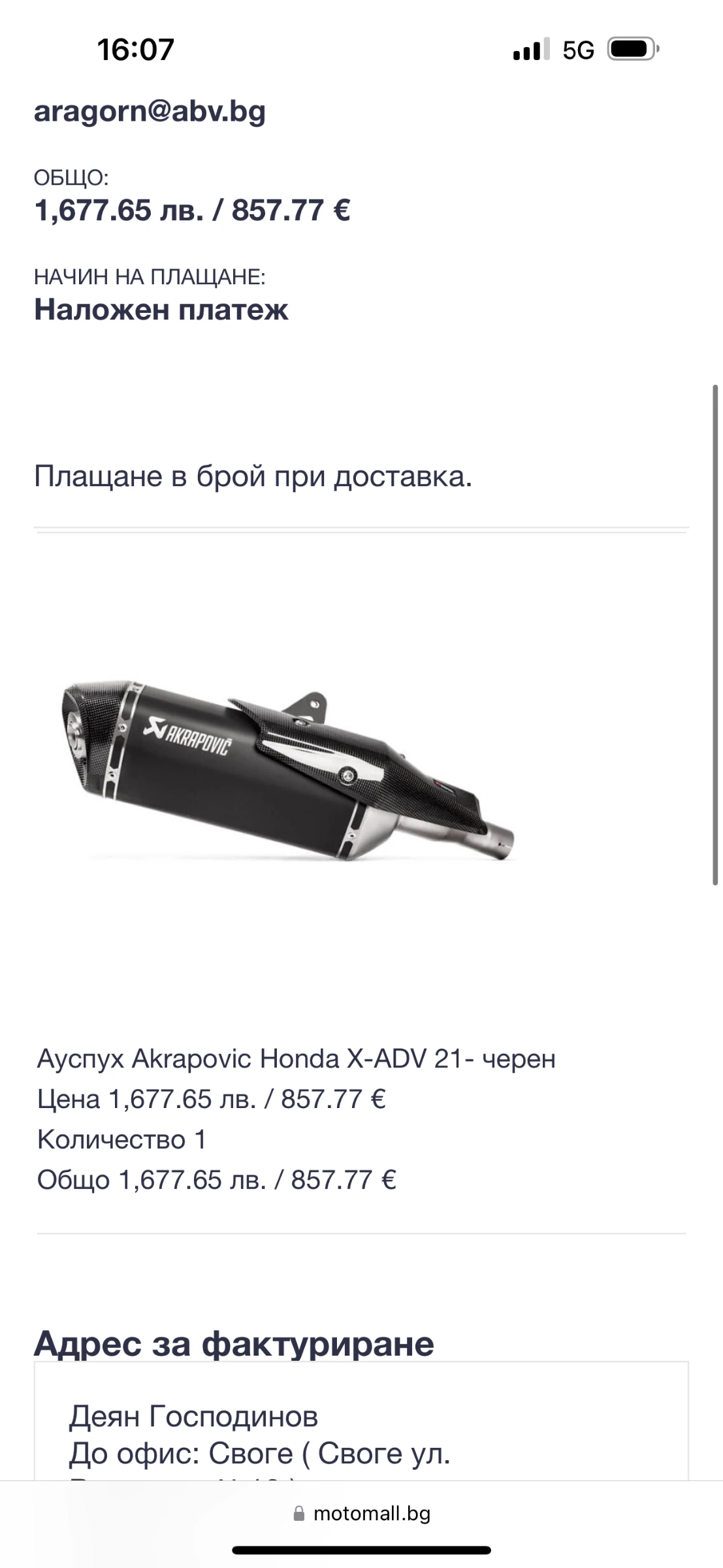 Honda X-ADV | Mobile.bg   12