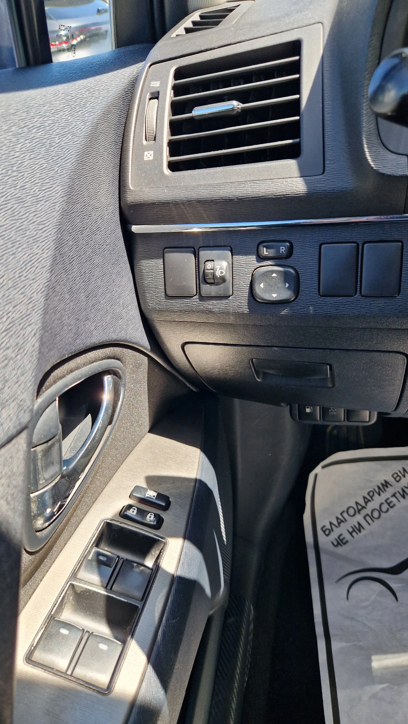 Toyota Avensis 2.0 D, снимка 17 - Автомобили и джипове - 54310558