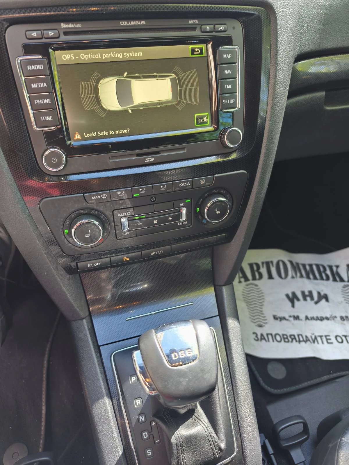 Skoda Octavia vRS 2.0 TDI DSG | 170 к.с. | 2013 | Кожа | Navi | , снимка 10 - Автомобили и джипове - 54320842