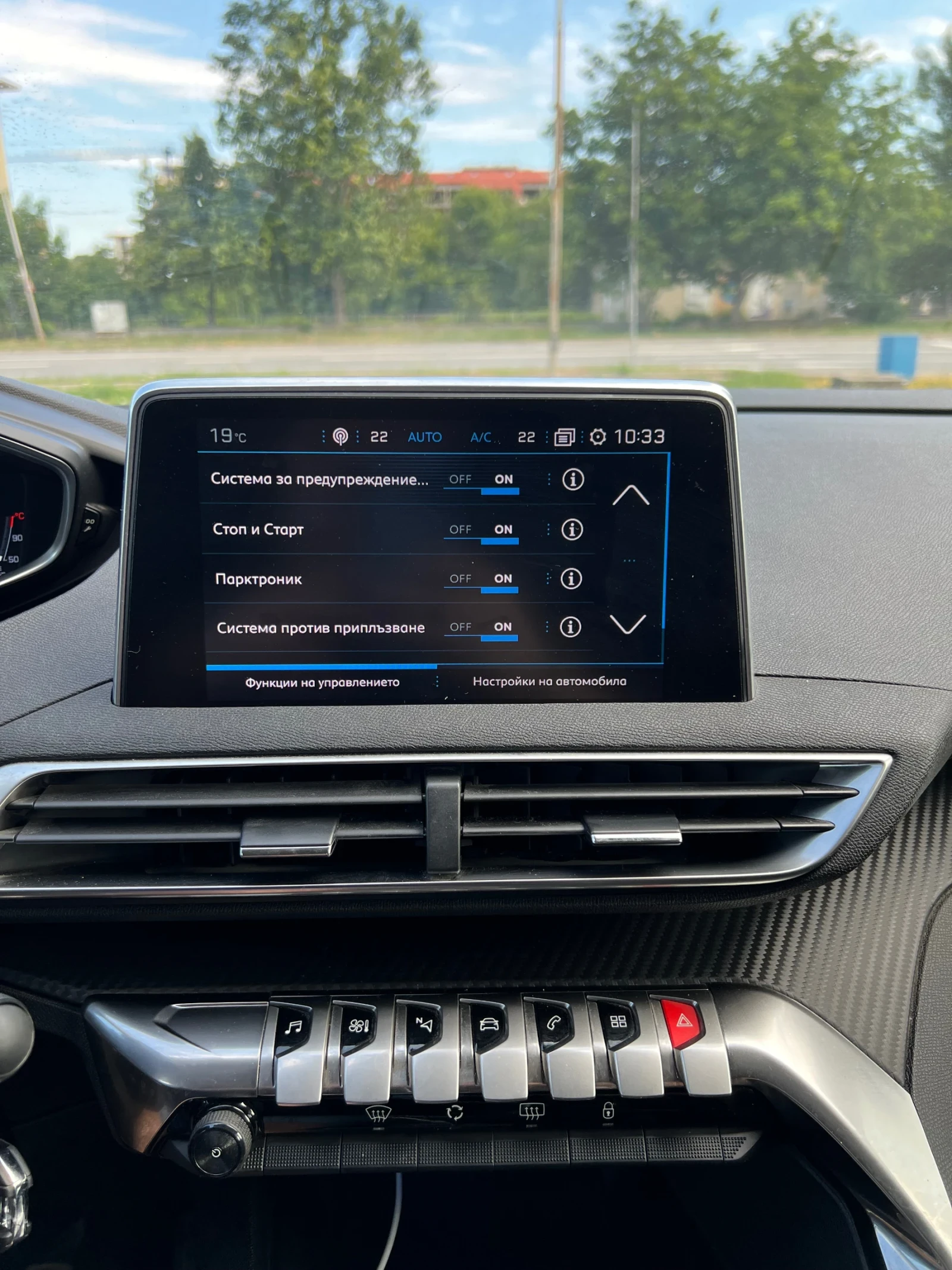 Peugeot 3008 1.5HDI/CarPay/Euro6, снимка 10 - Автомобили и джипове - 55419604