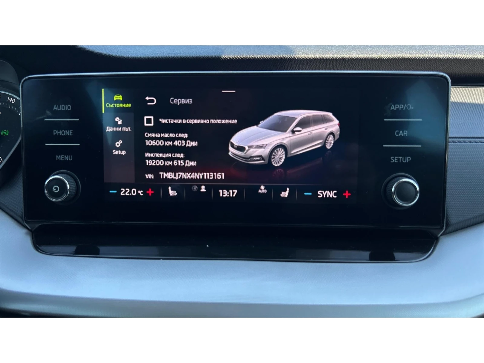 Skoda Octavia 2.0 TDi 4X4 A/T, Месечна вноска от 299  , снимка 16 - Автомобили и джипове - 55966528
