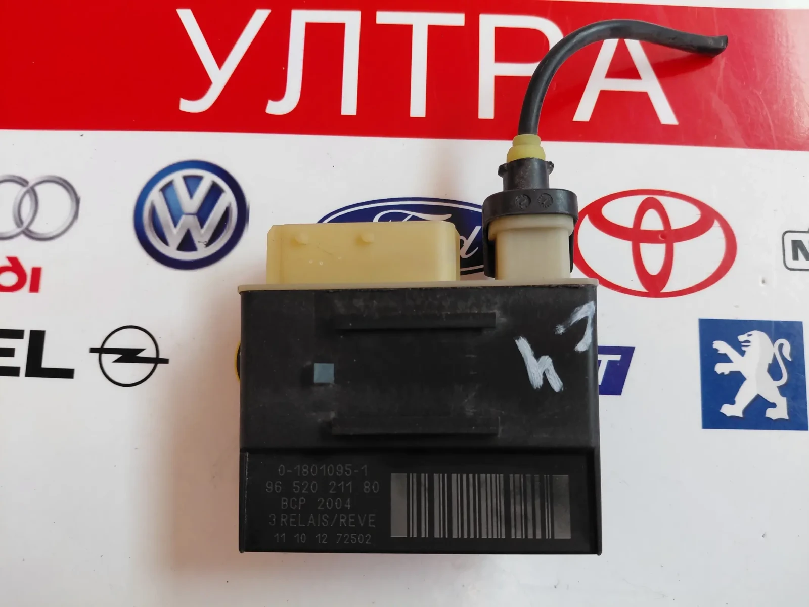 9652021180  Реле подгревни свещи Peugeot Citroen 96 520 211 80