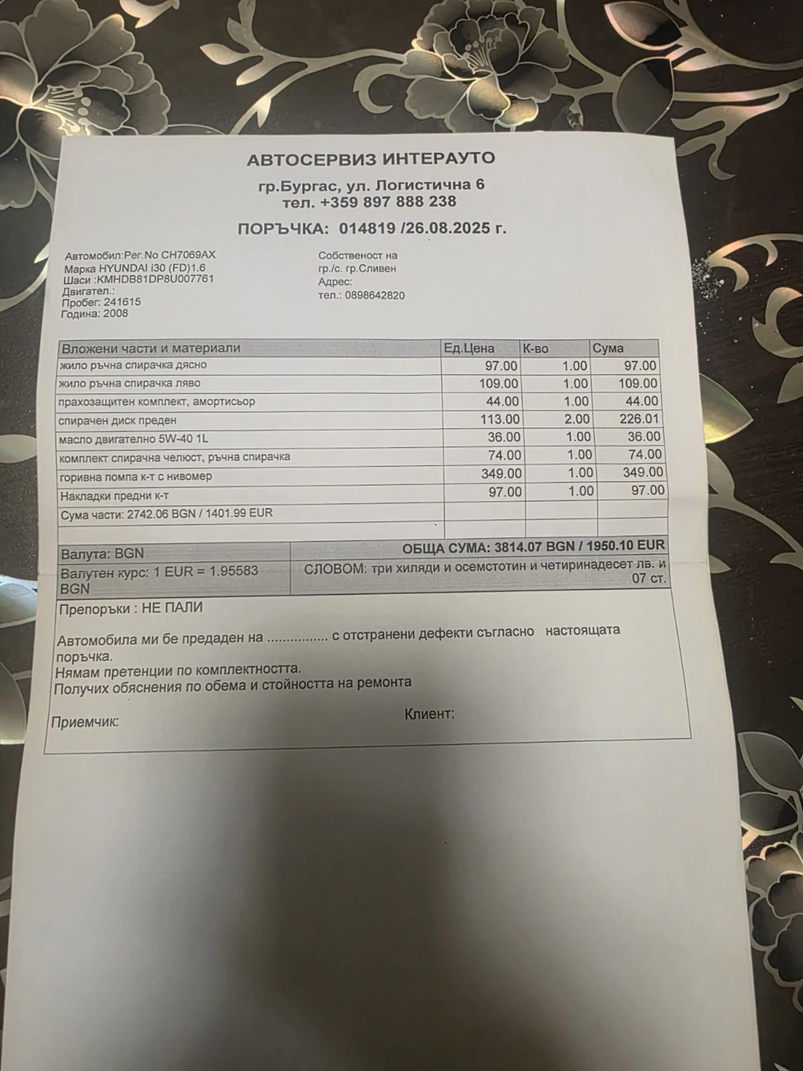 Hyundai I30, снимка 15 - Автомобили и джипове - 54494385