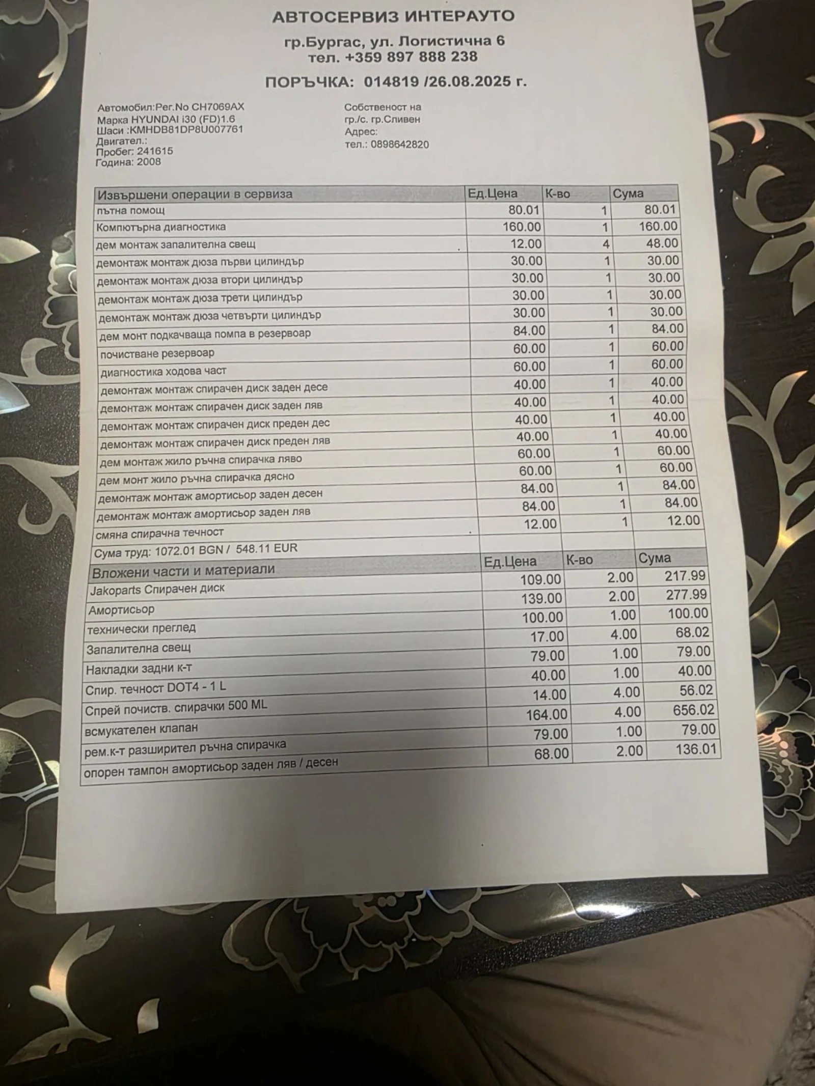 Hyundai I30, снимка 14 - Автомобили и джипове - 54494385