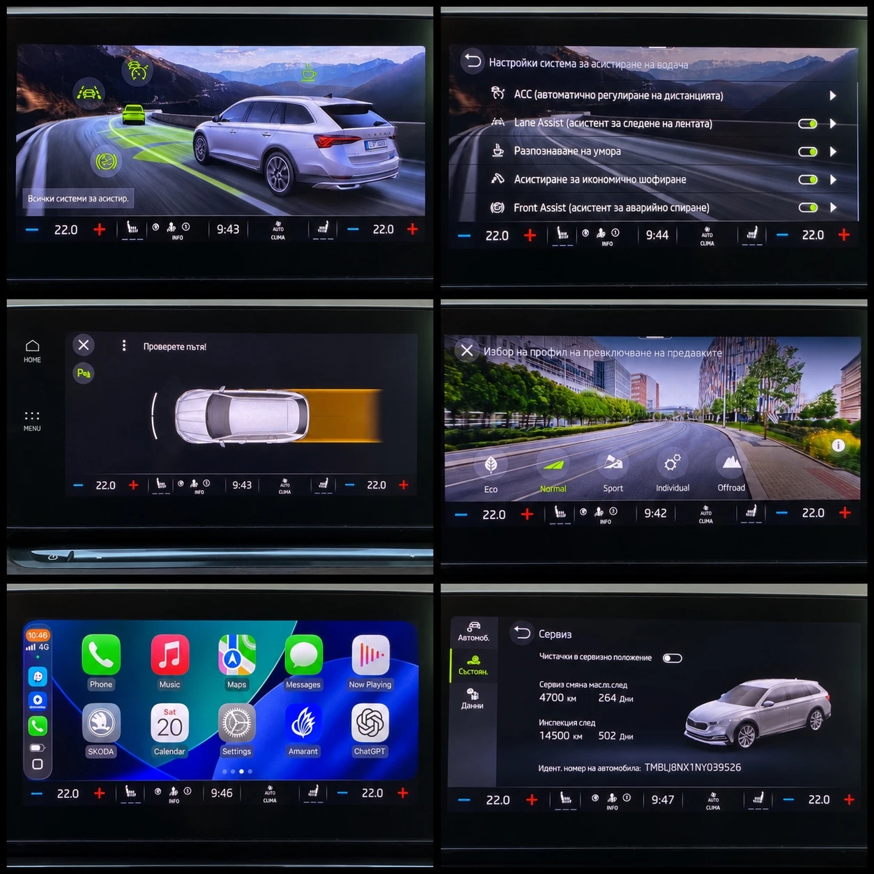 Skoda Octavia Scout 2.0 TDI / DSG/ 4x4, снимка 14 - Автомобили и джипове - 54803977