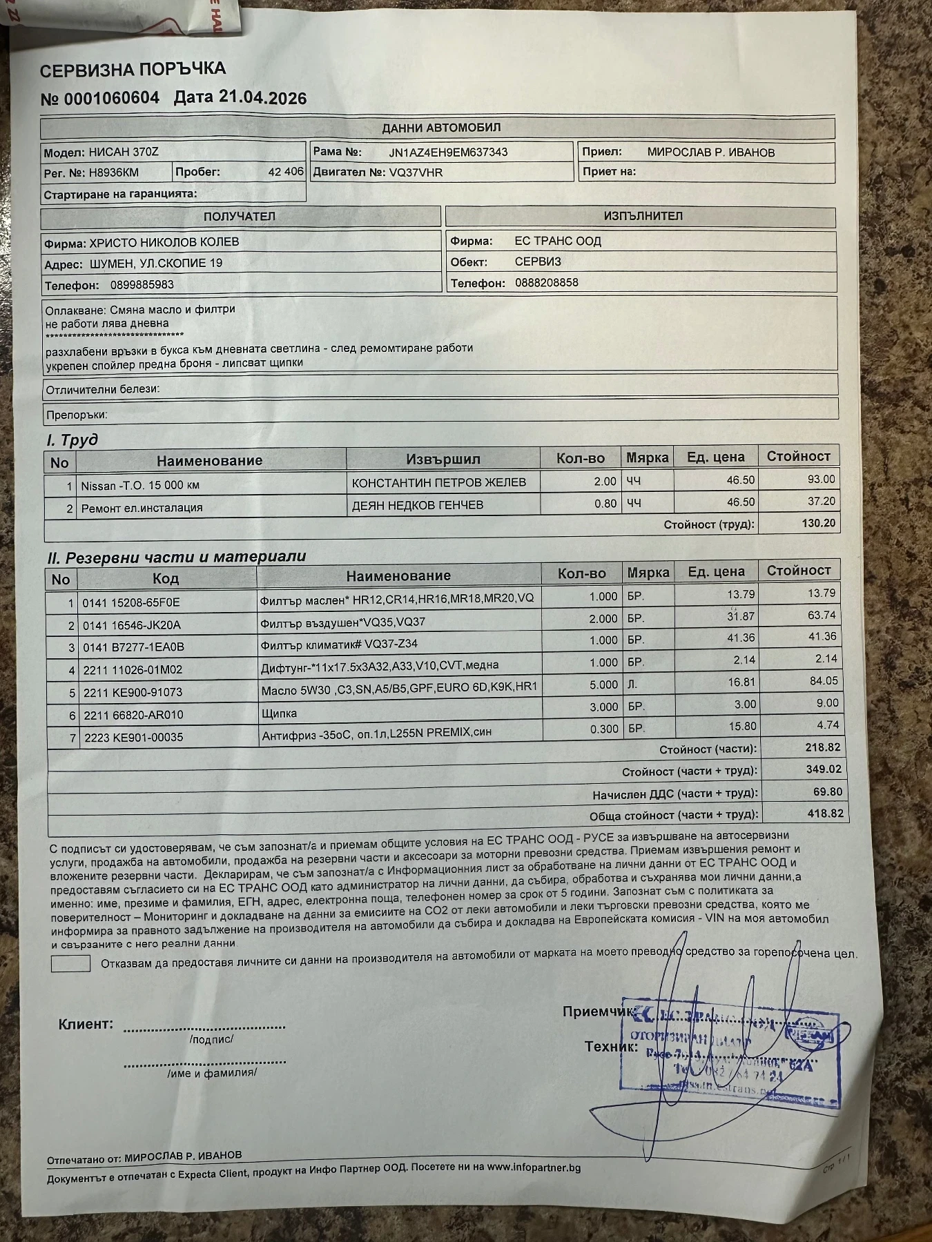 Nissan 370Z 45 000 ��* BOSE* ������* KEYLESS | Mobile.bg � ����������� 16