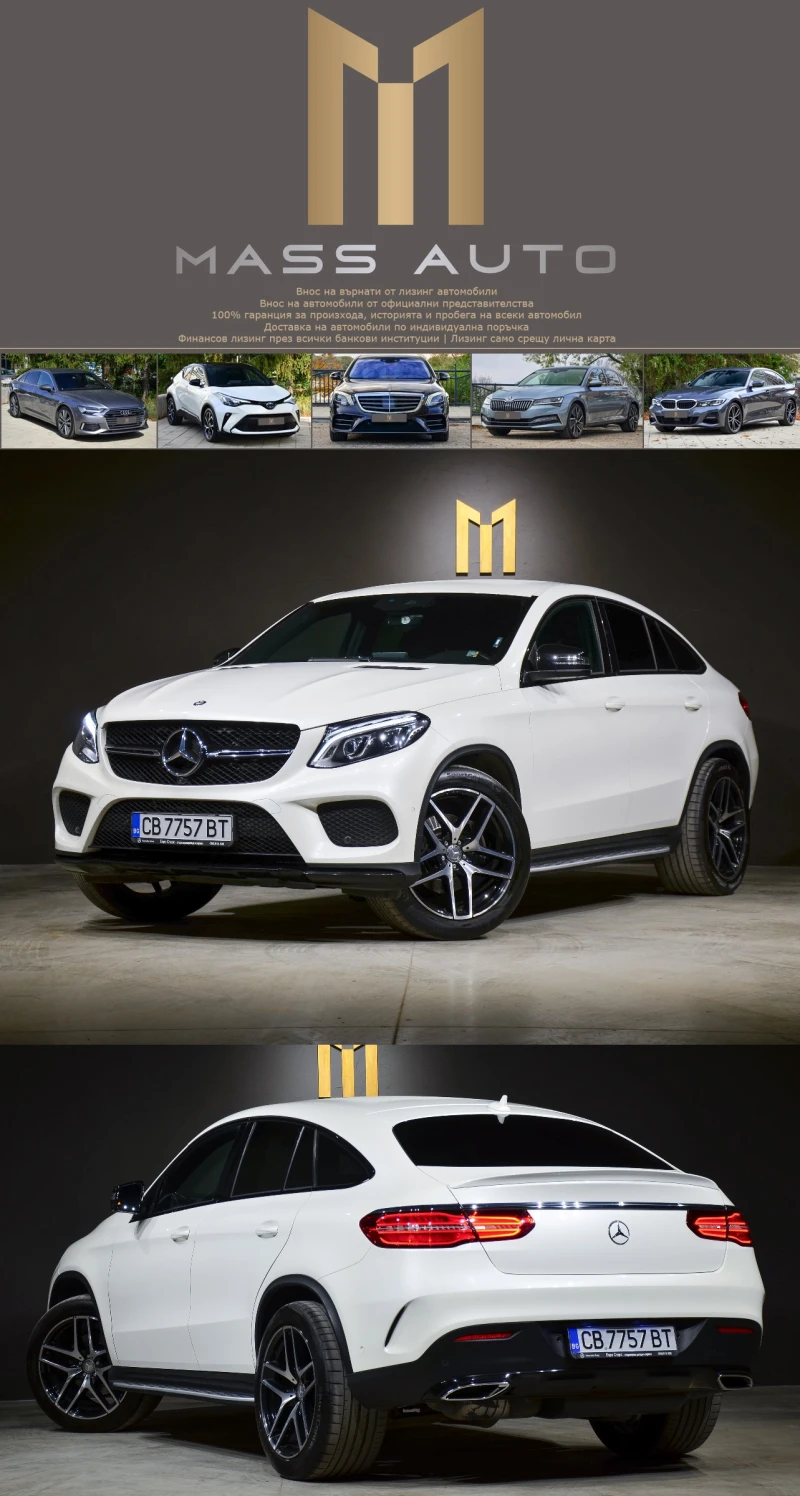 Mercedes-Benz GLE 350 d/Coupe/4matic/AMG/21/360, снимка 1 - Автомобили и джипове - 48920323