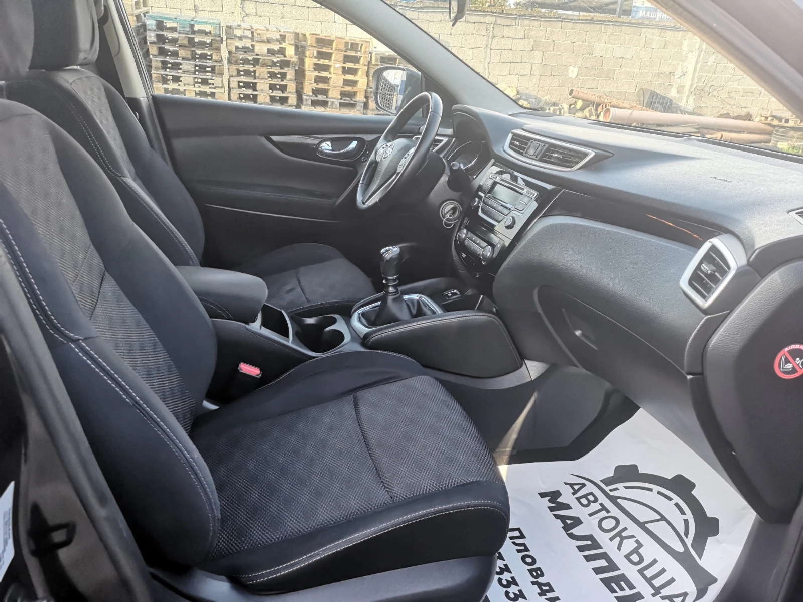 Nissan Qashqai 1.5 DCI, 110к.с., АВТОПИЛОТ, 6-СКОРОСТИ, ЕВРО-5В | Mobile.bg — изображение 12