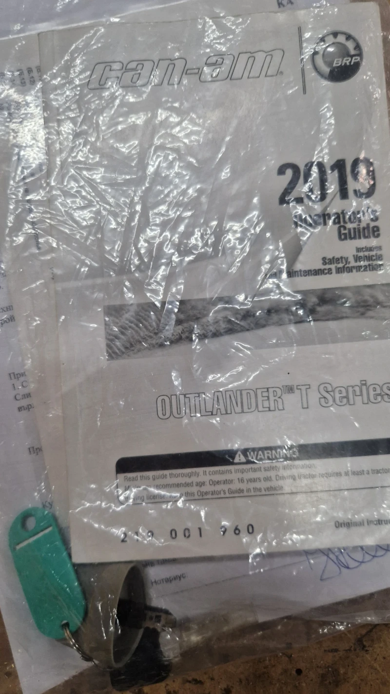 Can-Am Outlander XT-P 650T ABS, снимка 12 - Мотоциклети и мототехника - 53103282