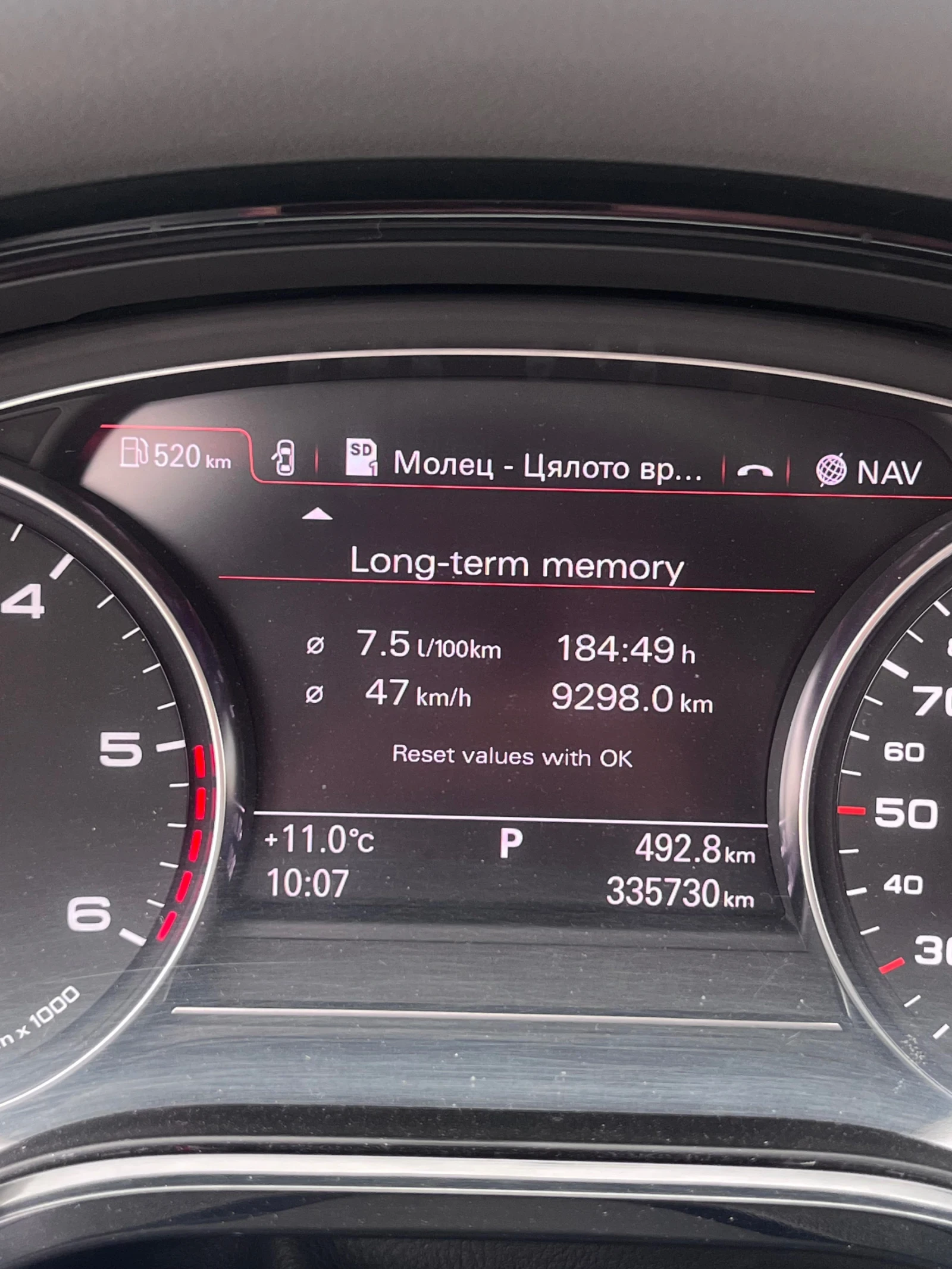 Audi A8 Long - изображение 6