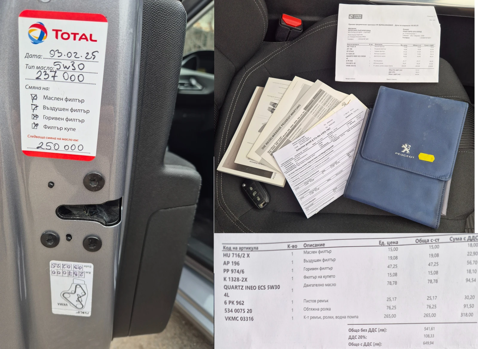 Peugeot 308 ALLURE 92к.с. Full LED, снимка 14 - Автомобили и джипове - 53770112