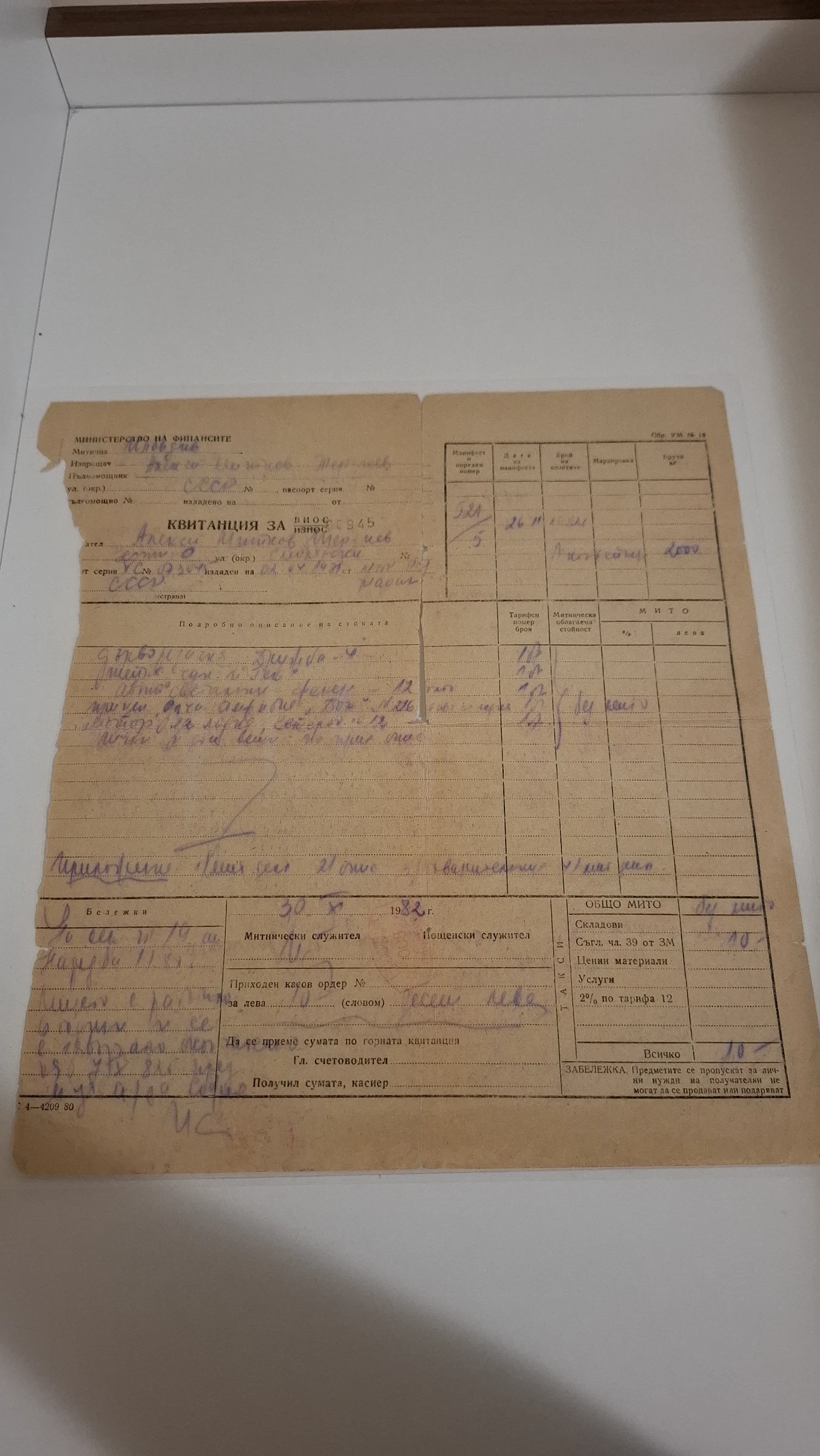  Tohamaran   - "" +   | Mobile.bg   11