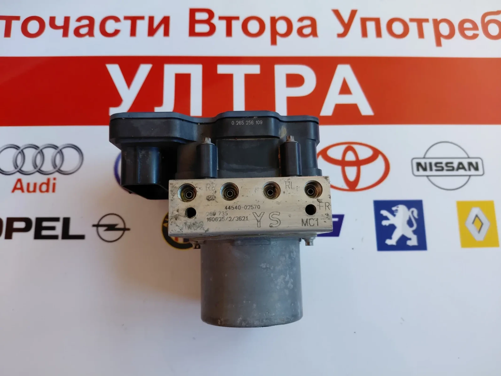 44540-02570 0265256109 ABS помпа за Toyota Corolla E160, E170, E180 4454002570 0265956504