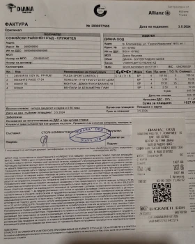 ���� � ������ 245/45R18 �� Opel Insignia | Mobile.bg � ����� ������ 7