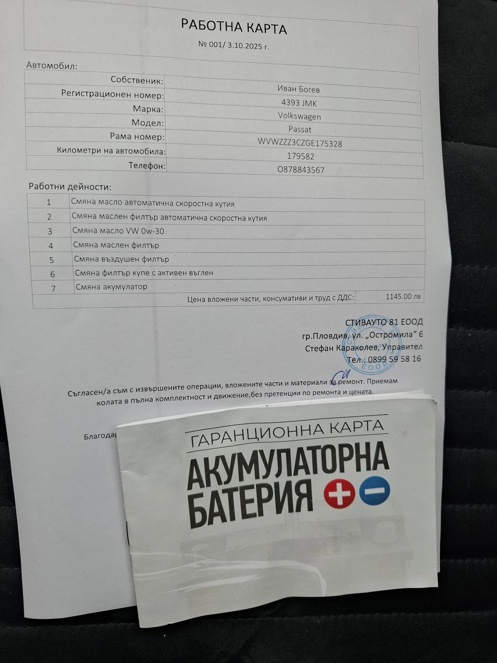 VW Passat 2.0 TSI 280 4MOTION  | Mobile.bg   17