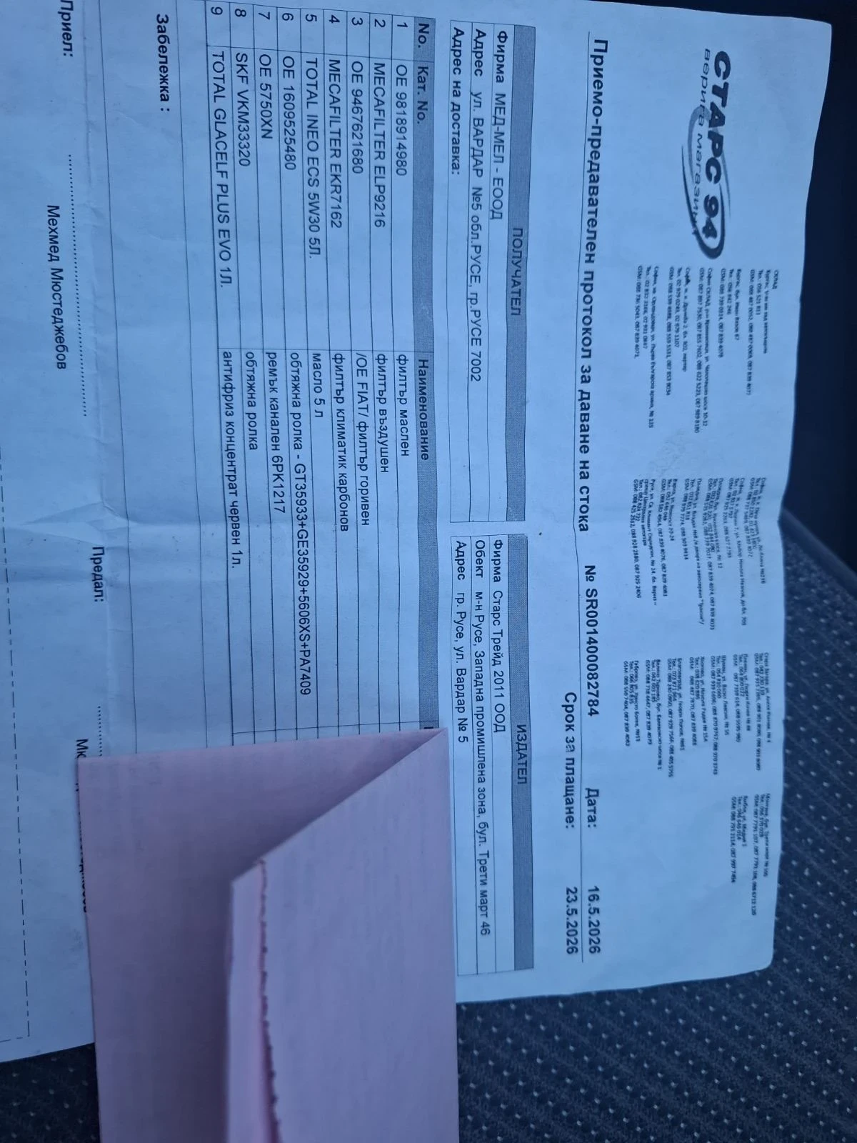 Peugeot 407, снимка 9 - Автомобили и джипове - 56619292