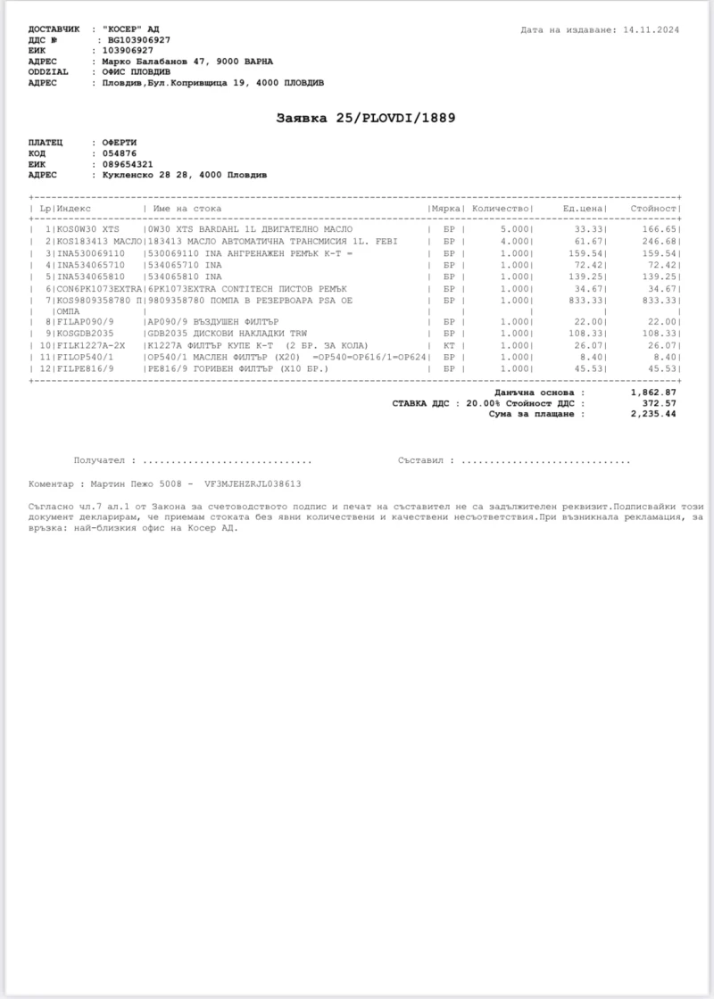 Peugeot 5008 2.0 182HP, снимка 6 - Автомобили и джипове - 48715530