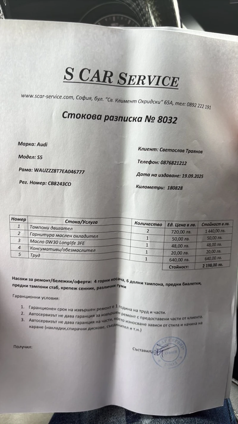 Audi S5, снимка 9 - Автомобили и джипове - 52836686