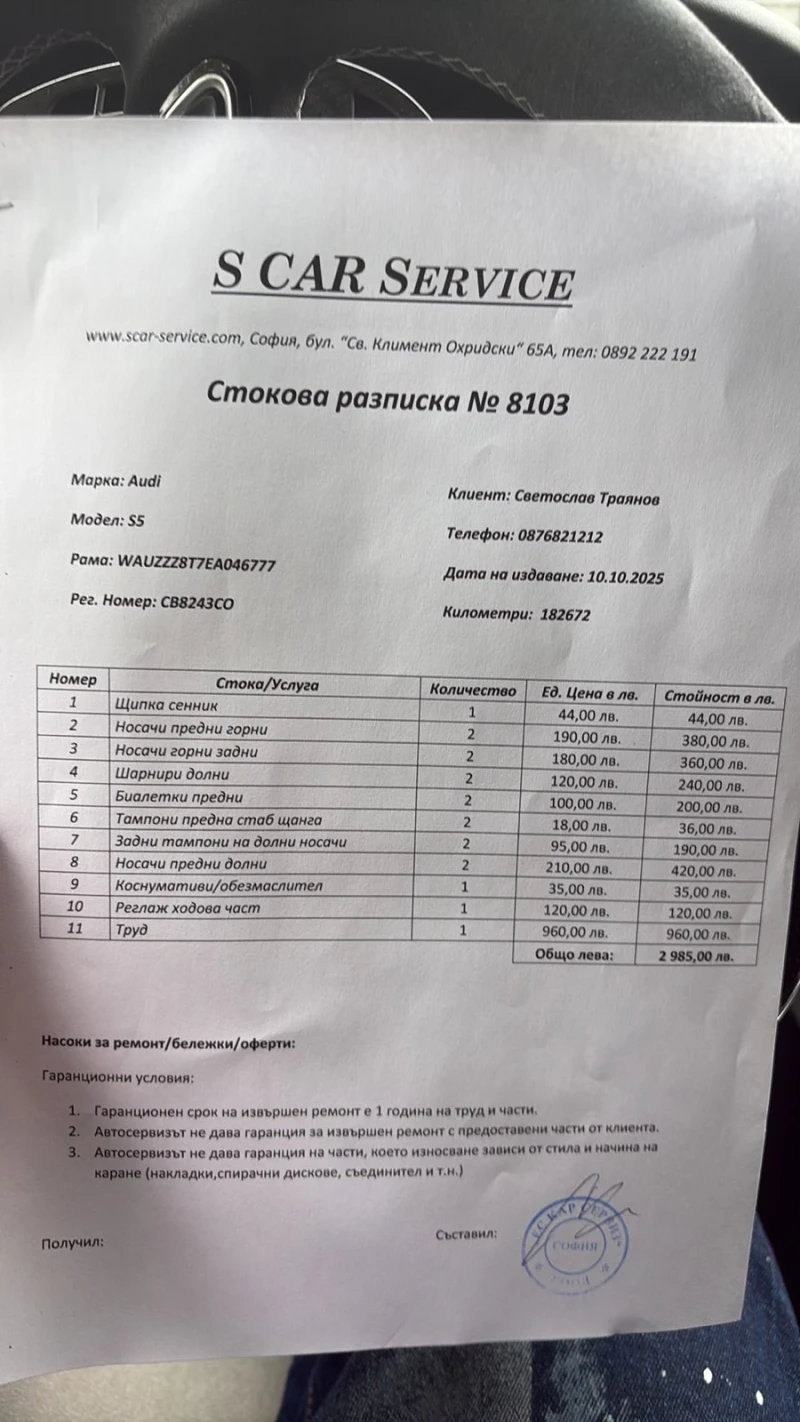 Audi S5, снимка 10 - Автомобили и джипове - 52836686