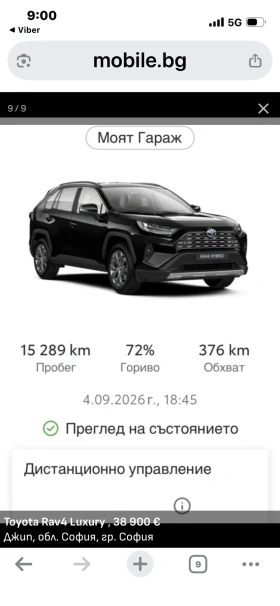 Toyota Rav4 Rav 4, снимка 8