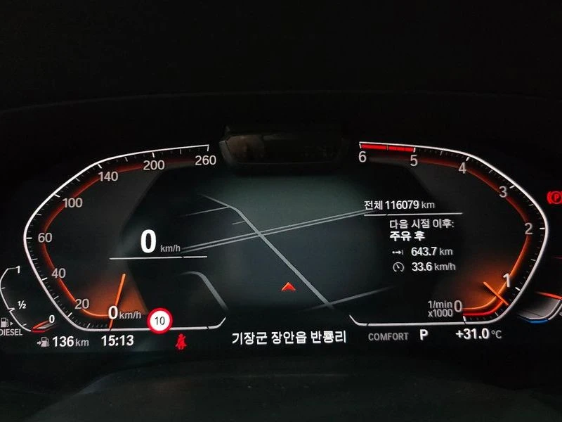 BMW X7 X7 ??xDrive 30D M Sports 6-Seater, снимка 8 - Автомобили и джипове - 55663212