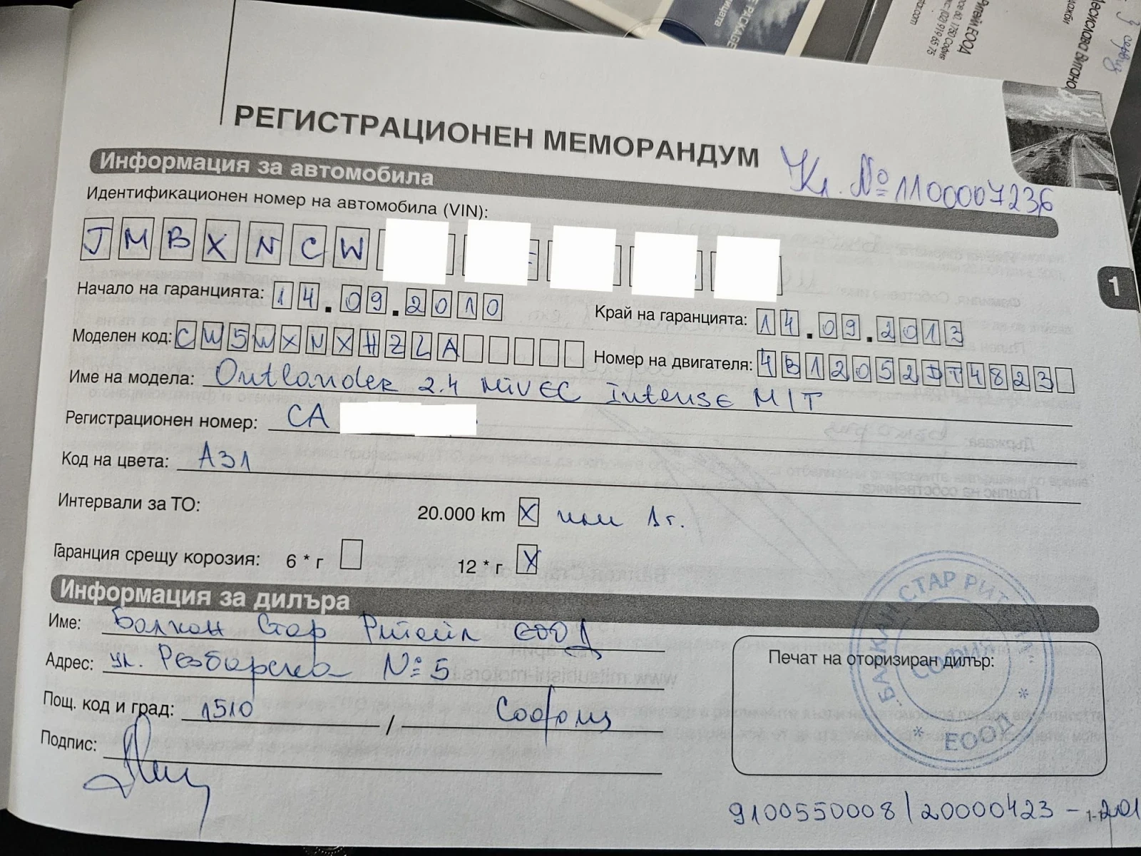 Mitsubishi Outlander 2.4L/ 75 000км, снимка 16 - Автомобили и джипове - 55983086