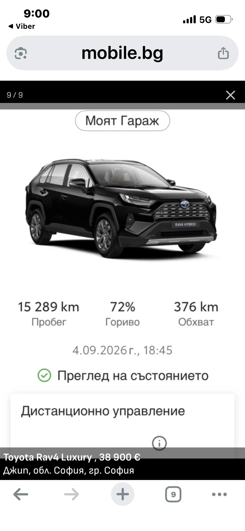 Toyota Rav4 Rav 4, снимка 8 - Автомобили и джипове - 56377732
