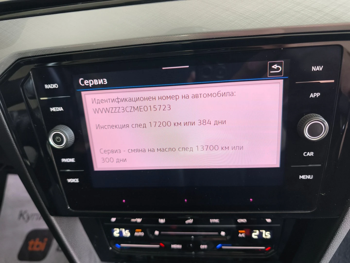 VW Passat Business 2.0 TDI SCR DSG | Mobile.bg � ����������� 13