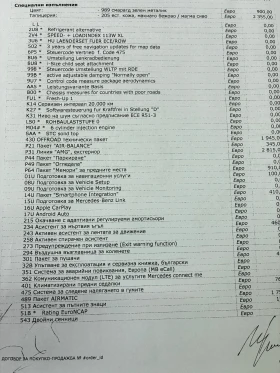 Mercedes-Benz GLE 450 AMG 4matic, снимка 12