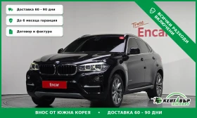 BMW X6 360 КАМЕРИ\ВСИЧКИ АСИСТИ\ТОП ЦЕНА, снимка 1