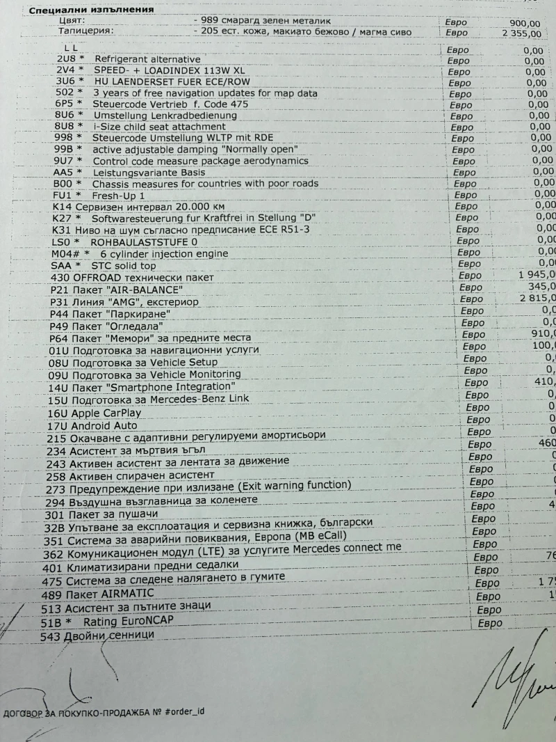 Mercedes-Benz GLE 450 AMG 4matic, снимка 12 - Автомобили и джипове - 53340044