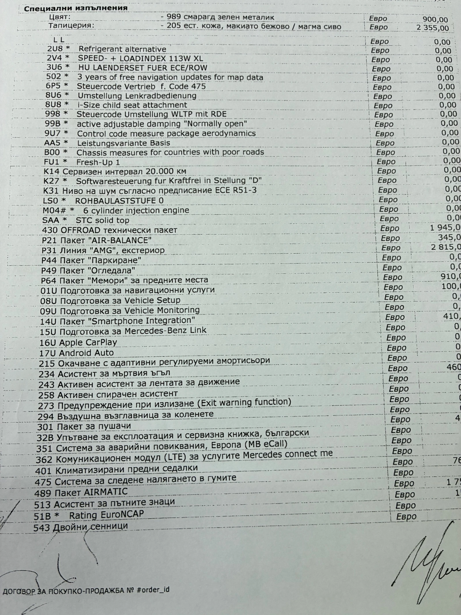 Mercedes-Benz GLE 450 AMG 4matic | Mobile.bg � ����������� 12