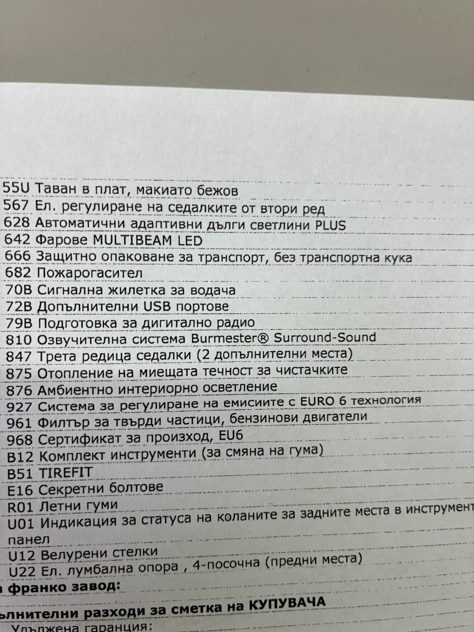 Mercedes-Benz GLE 450 AMG 4matic | Mobile.bg � ����������� 11