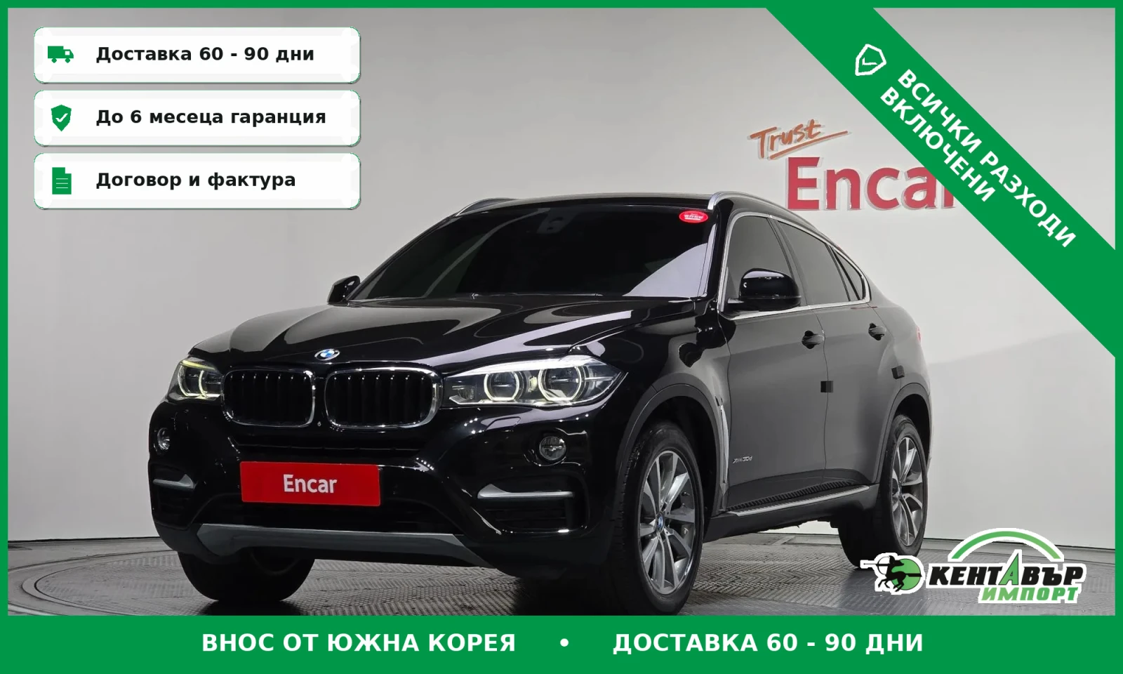 BMW X6 360 КАМЕРИ\ВСИЧКИ АСИСТИ\ТОП ЦЕНА