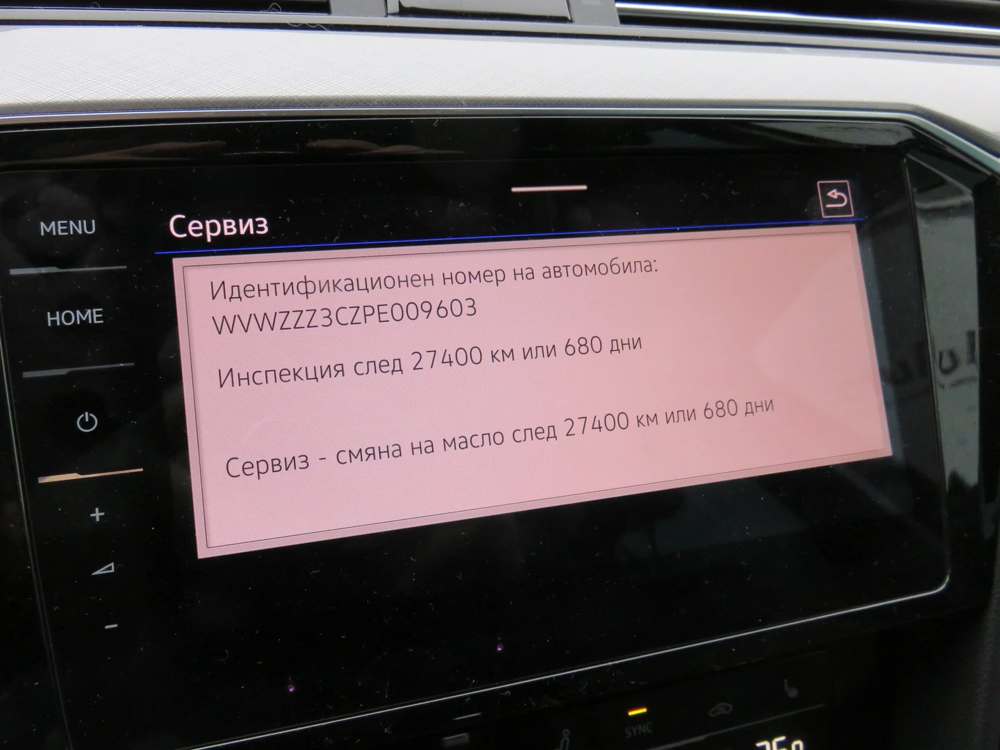 VW Passat VW Passat Var. Business 2.0TDI SCR 4MOT DSG | Mobile.bg � ����������� 14