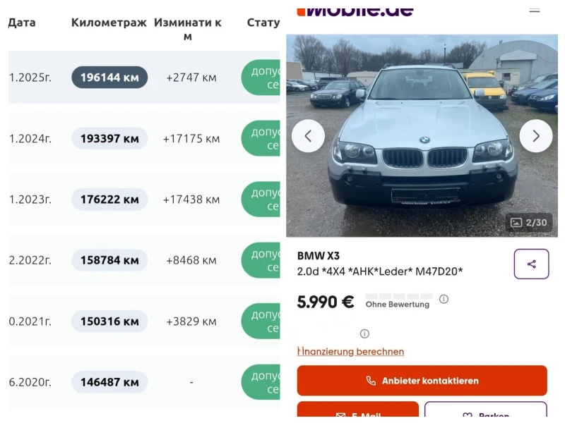 BMW X3 /BUSINESS/БЕЗ АНАЛОГ/РЕГИСТИРАН/1-ВИ/SECURITY/BG/, снимка 16 - Автомобили и джипове - 53290401