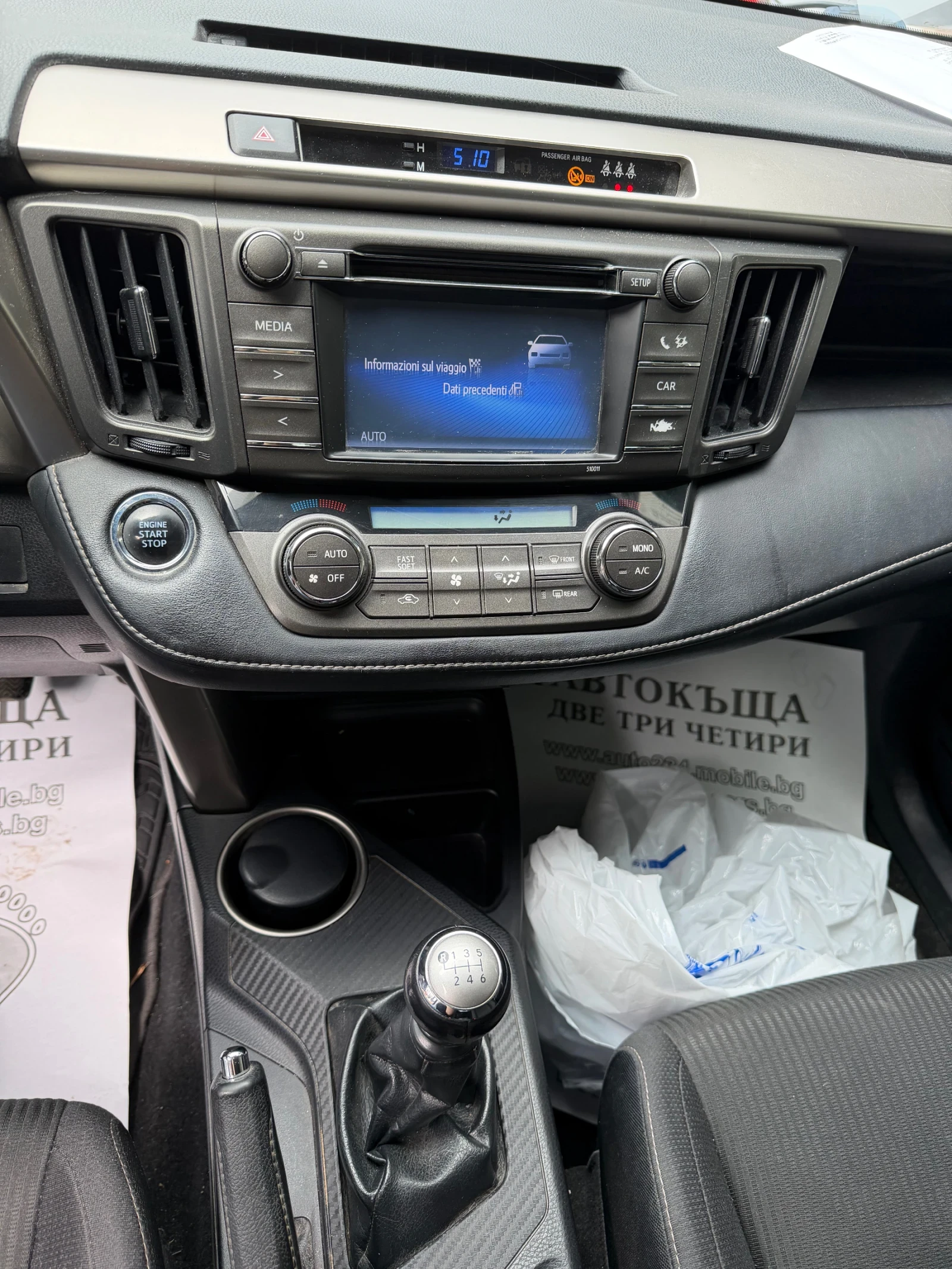 Toyota Rav4 2.0d4d 4x4 6speed euro 5B, снимка 11 - Автомобили и джипове - 55031733