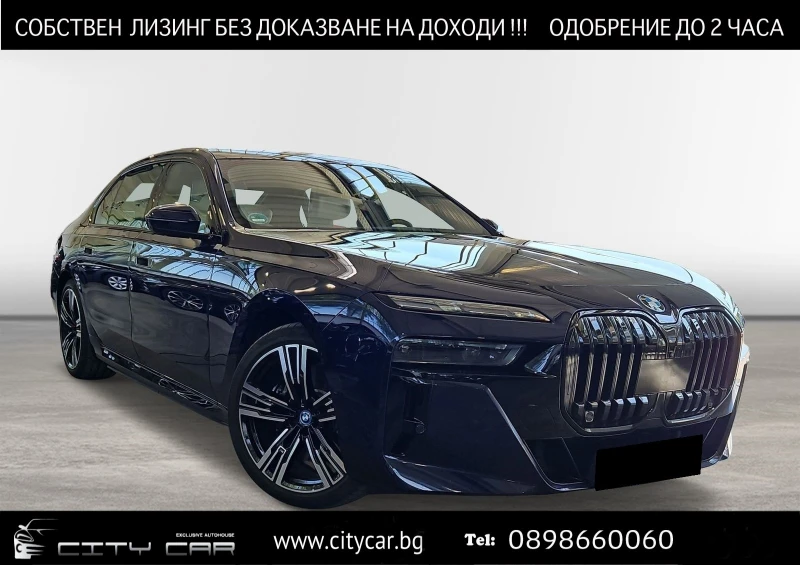 BMW i7 xDrive60/ M-SPORT PRO/ EXECUTIVE/ B&W/ ICONIC GLOW, снимка 1 - Автомобили и джипове - 48062028