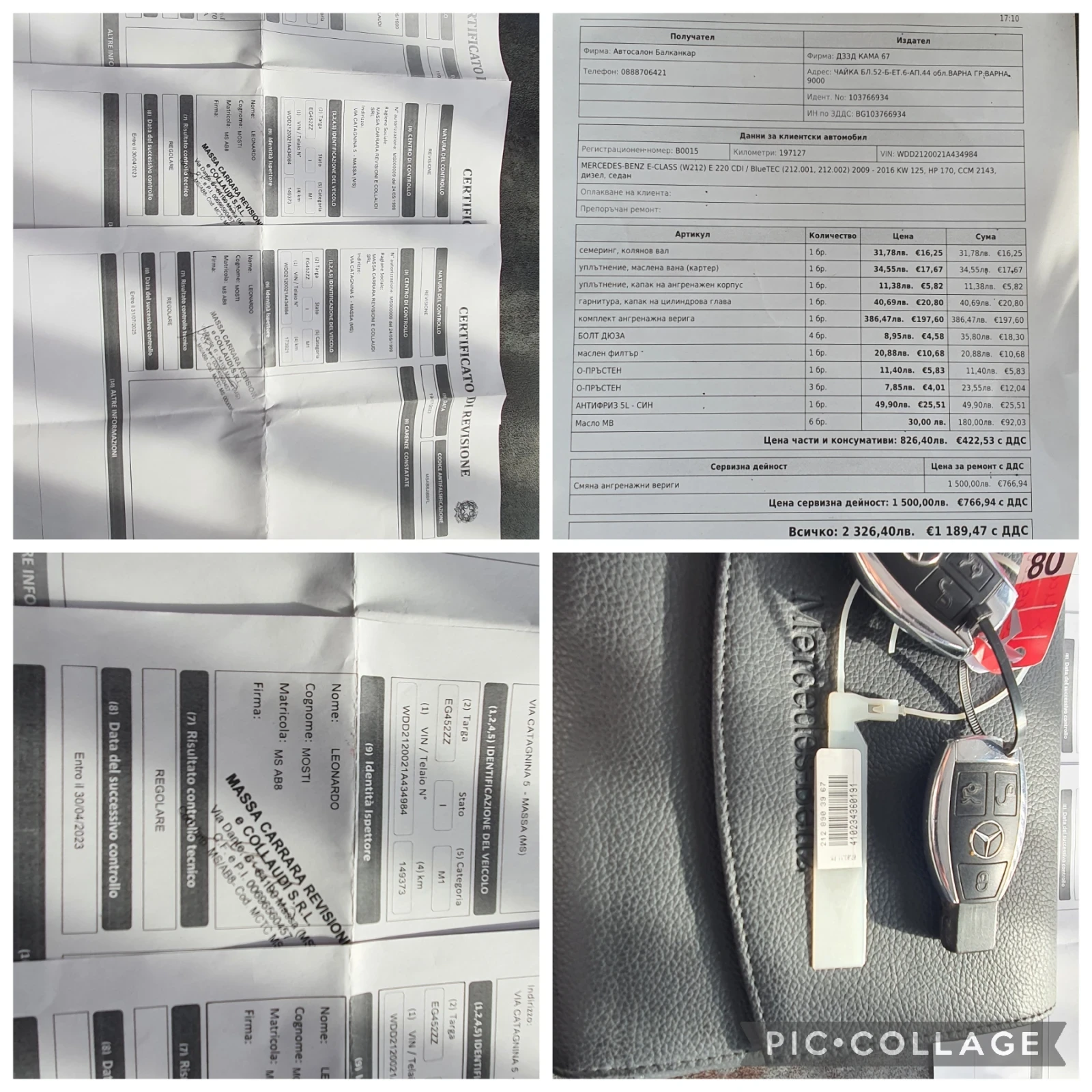 Mercedes-Benz E 220 CDI AVANRGARDE | Mobile.bg   16