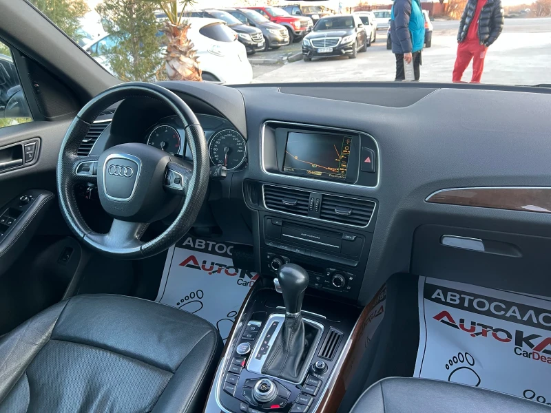 Audi Q5 3.0TDI-239кс= АВТОМАТ= 4х4= ОБДУХВАНЕ= ПАНОРАМА, снимка 13 - Автомобили и джипове - 48868752