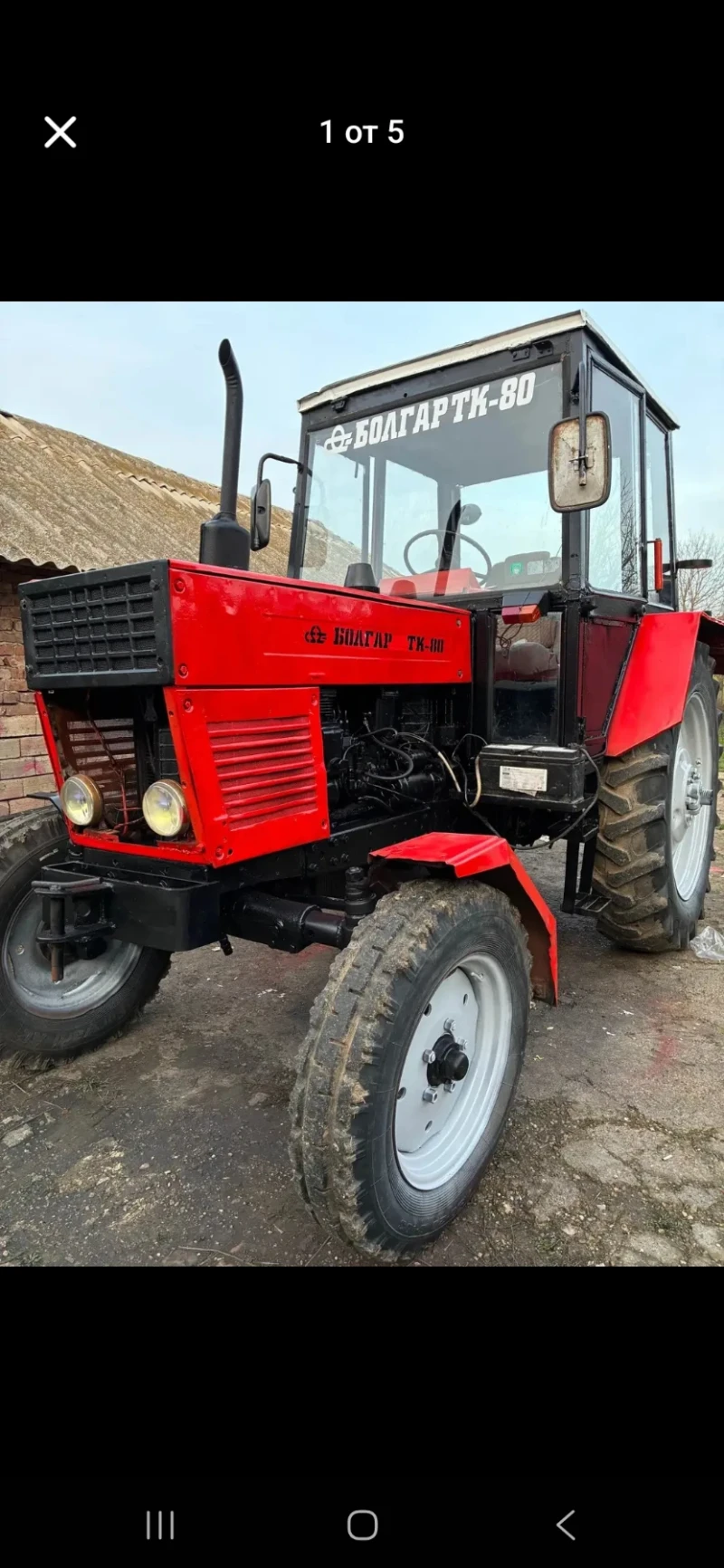 Трактор Болгар Tk 80